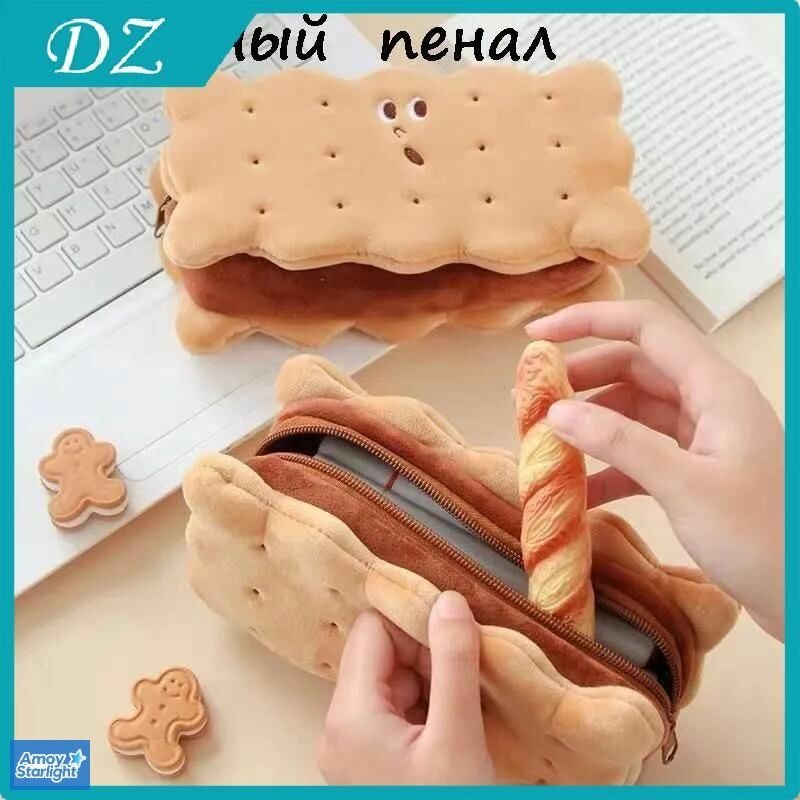 Школьный пенал Печенька