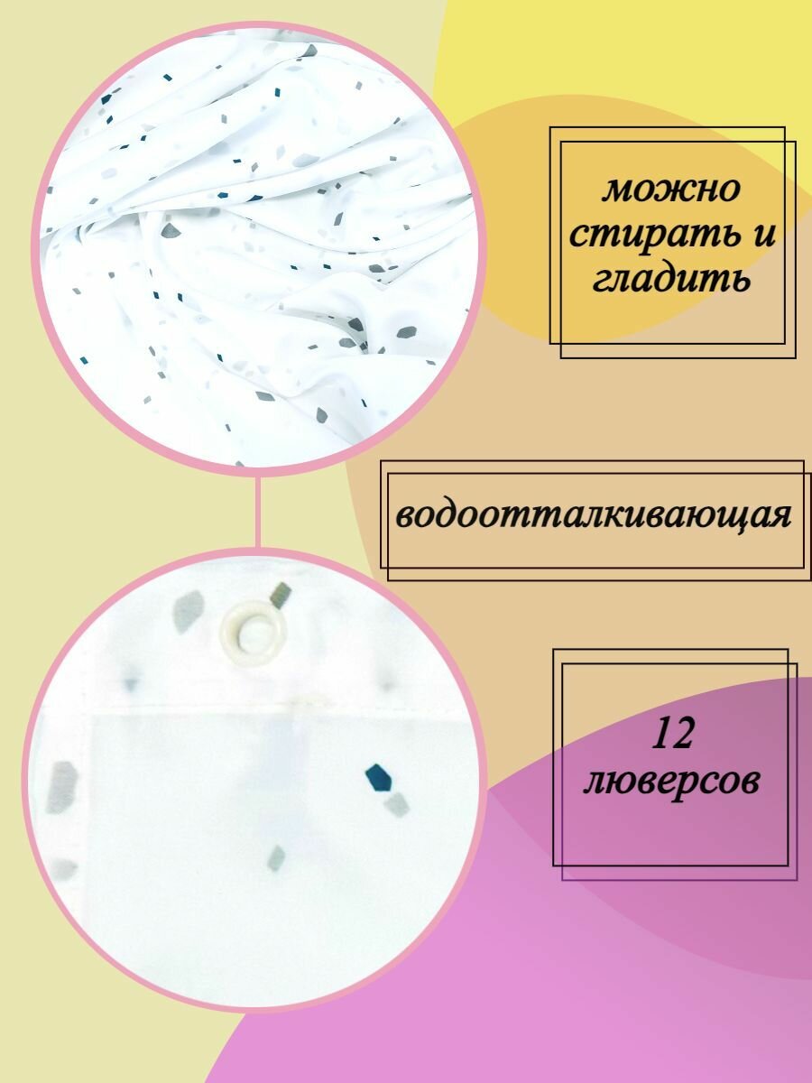 Штора для ванной, 180х200, тканевая, кольца в комплекте, с утяжелителем — фото 1