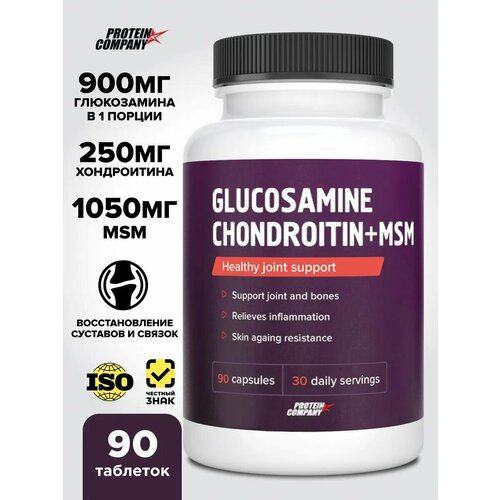 Глюкозамин хондроитин МSM . Хондропротектор для суставов, связок, хрящей. МСМ, комплекс. Oбезболивающее, противовоспалительное. Метилсульфонилметан. 90 капсул