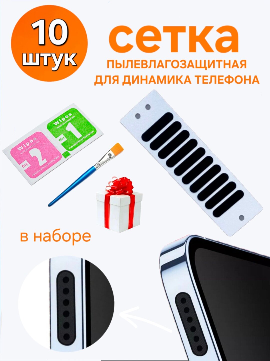 Сетка для защиты динамиков телефона от пыли, пылезащитная заглушка Type-C