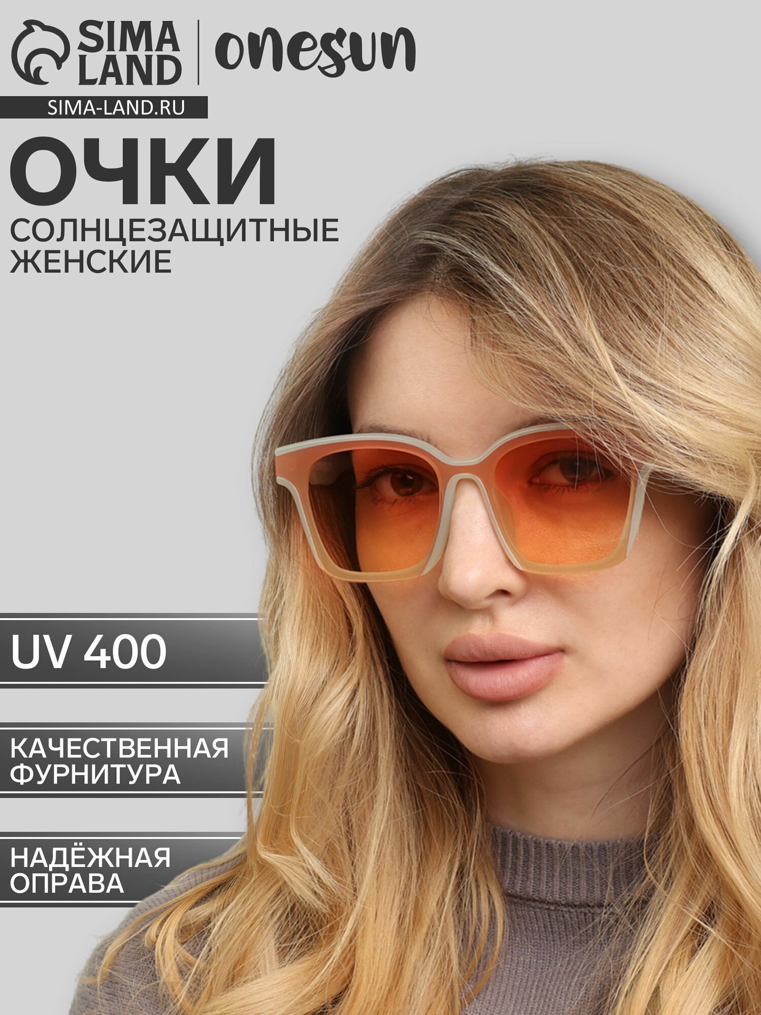 Солнцезащитные очки Onesun