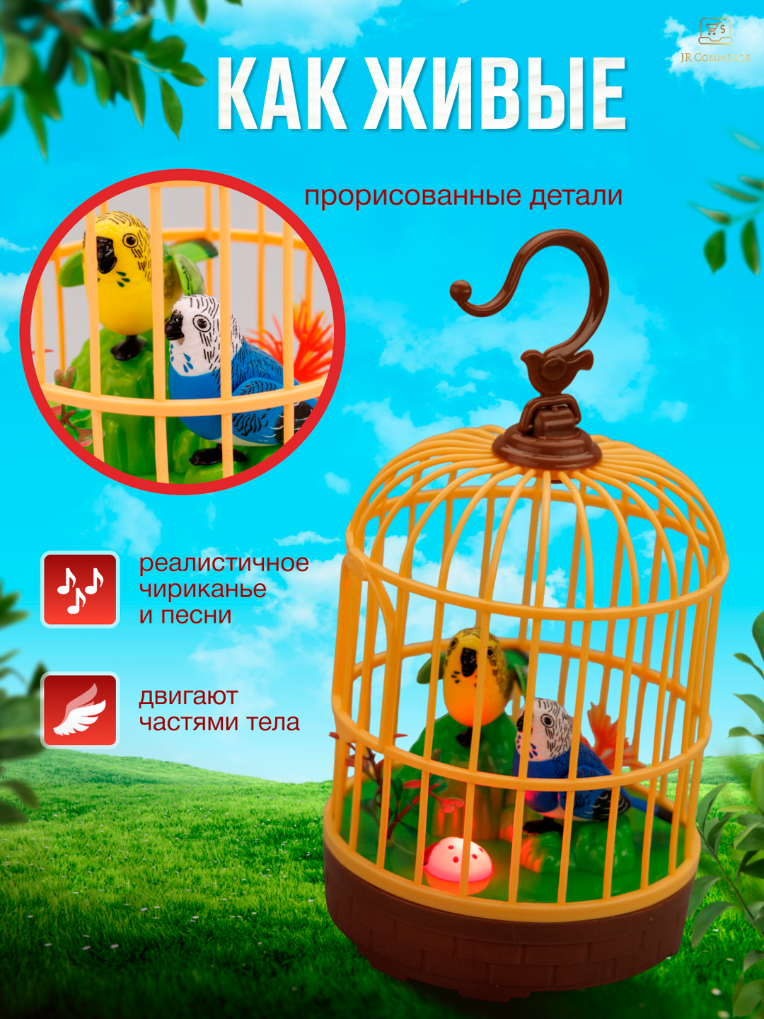 Музыкальная интерактивная развивающая игрушка Попугай. Материал: пластик