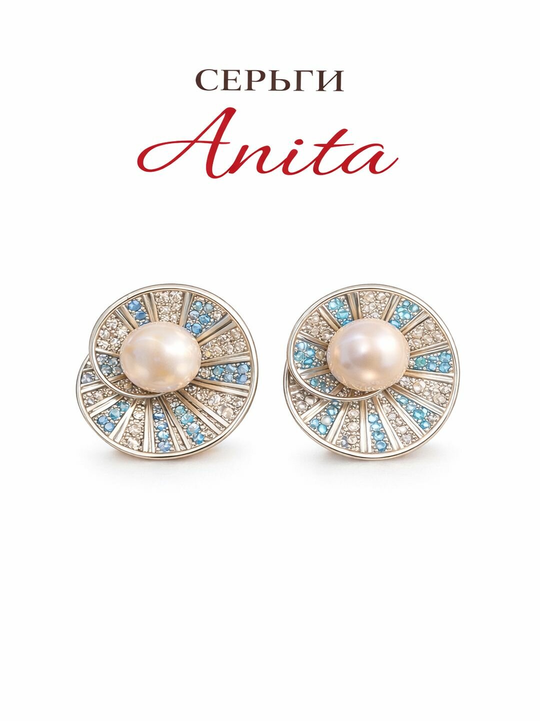 Серьги, фианит
