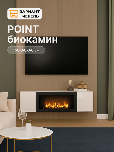 Изображение товара Тумба навесная с биокамином, биокамин, цвет Белый, 160х40х40 см