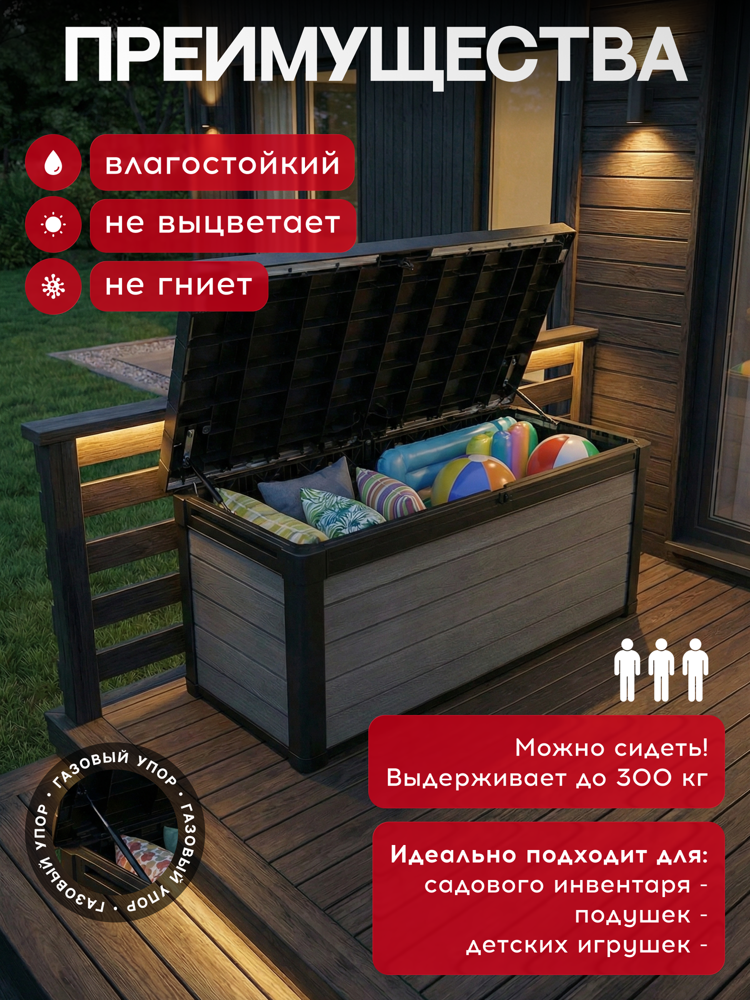 Сундук Keter Cortina box 570L (17211700), пластик, серый, для сидения, ручки, для напольного хранения, 570л — фото 1