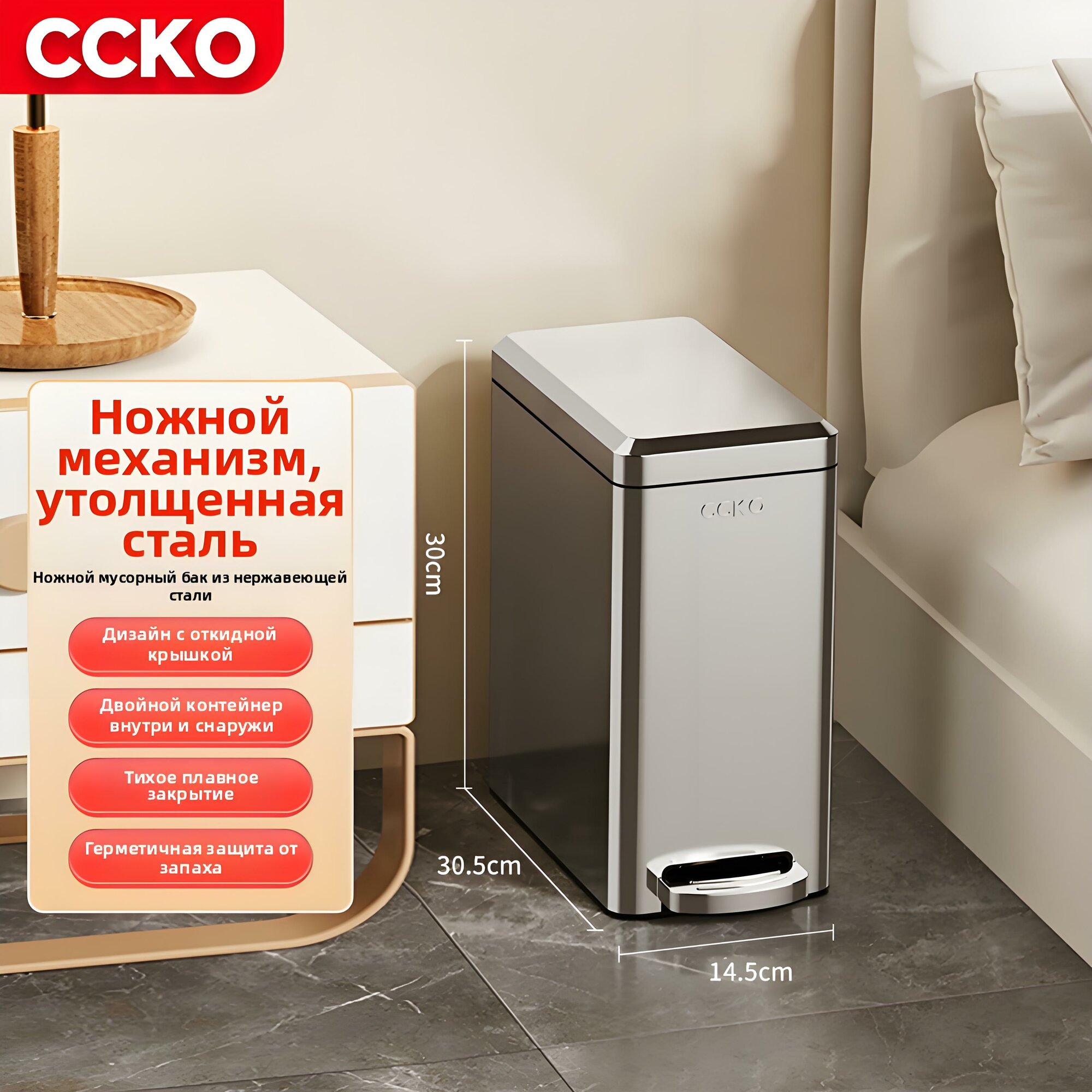 Мусорное ведро из нержавеющей стали с педалями, герметичной крышкой, бесшумным закрыванием, 7 л,