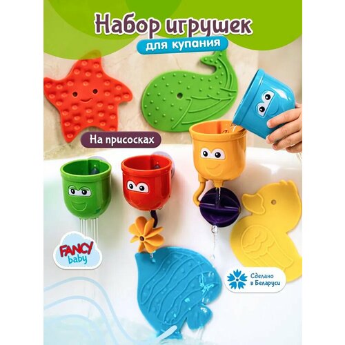 Игрушки для ванной ❗ 8 штук / Мини-коврики для ванной противоскользящие на присосках Fancy Baby
