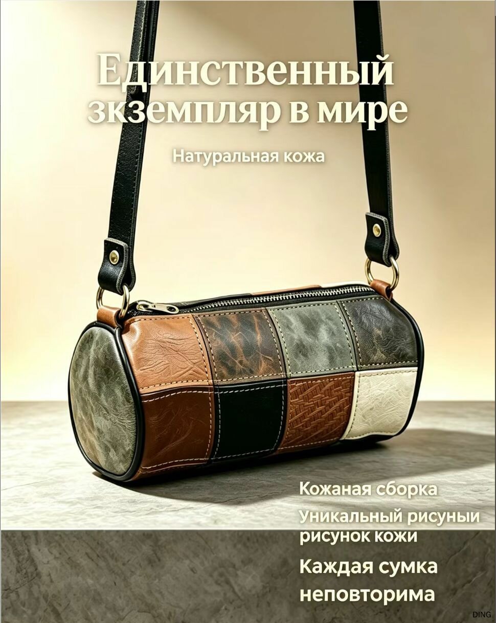 Сумка
