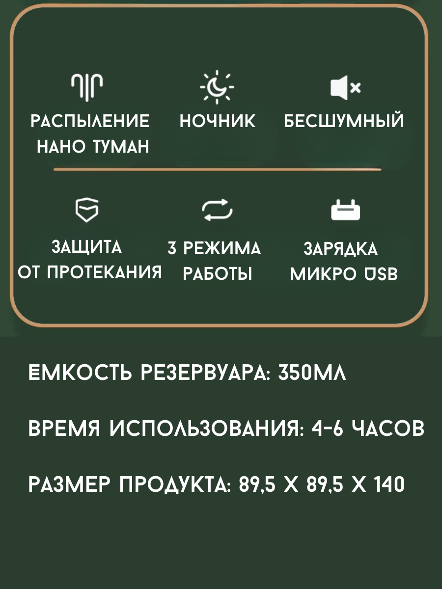 Увлажнитель воздуха мини, портативный увлажнитель с подсветкой, белый - фотография № 2