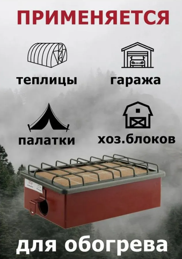 Газовая горелка Сибирячка - фото №15