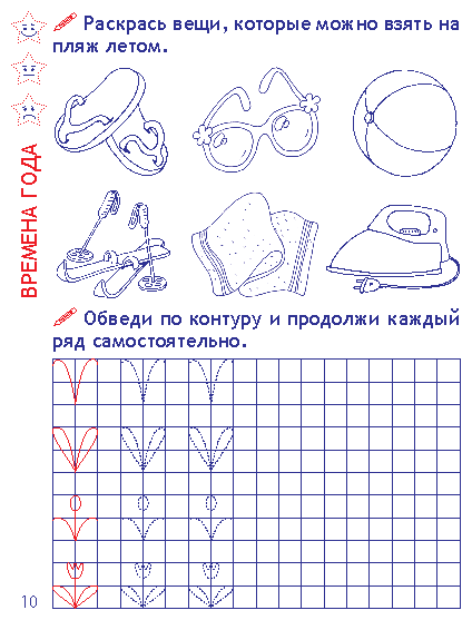 Календарь дошкольника (Пушков Александр Евгеньевич, Пушков Алексей Константинович) - фото №5