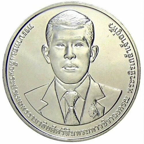 Монета в капсуле 20 бат 90 лет Министерству финансов. Таиланд 2023 UNC клуб нумизмат монета 150 бат таиланда 1996 года серебро 50 лет правления короля рамы ix