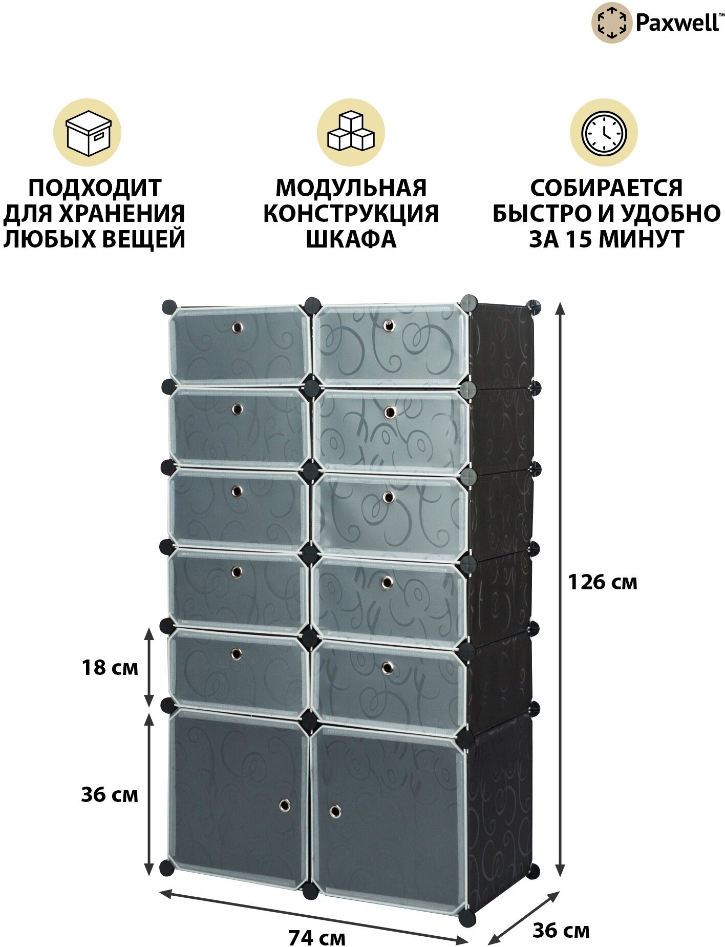 Пластиковый складной шкаф из кубов Paxwell 2х6, черный - фотография № 2