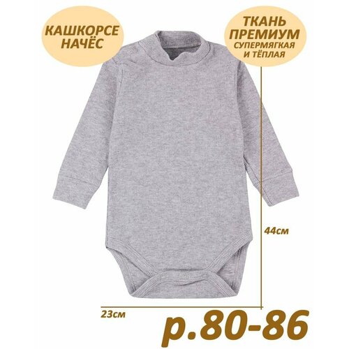 Боди У+, размер 80/86, серый