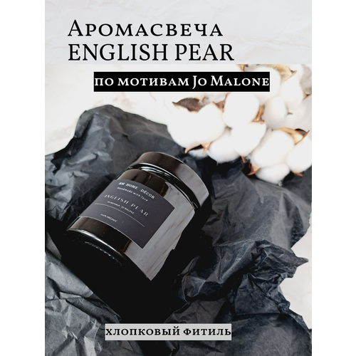 ENGLISH PEAR по мотивам Jo Malone деревянный фитиль , свеча в баночке с крышкой