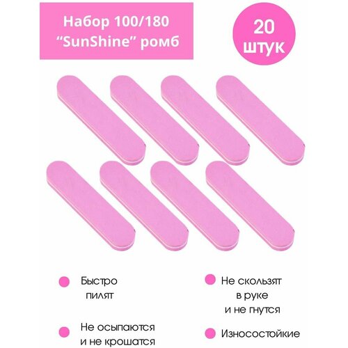 Cececoly Баф для ногтей 100/180 20 шт