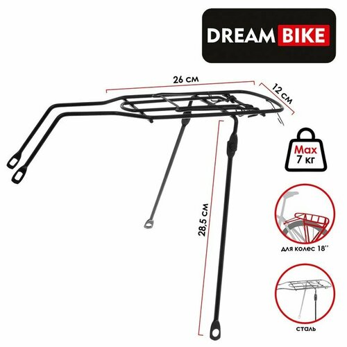 фото Багажник 18" dream bike, стальной, цвет чёрный