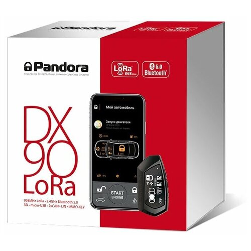 Автосигнализация Pandora DX 90 LoRa 9312000₽