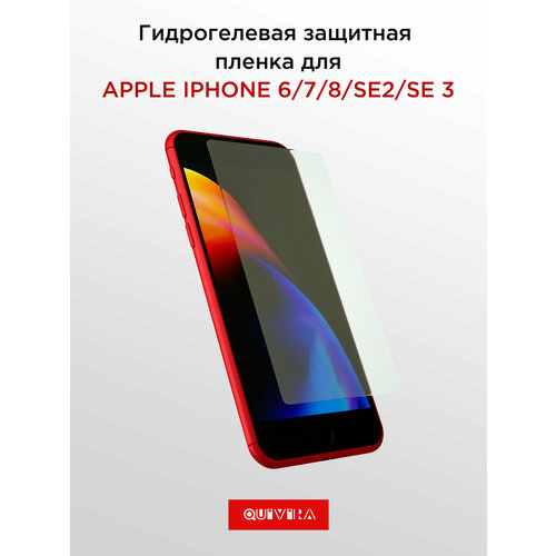 Гидрогелевая пленка для Apple iPhone 678SE2SE 3 глянцевое покрытие 139₽