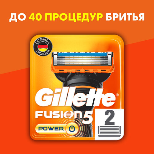 GILLETTE Fusion 5 Power Сменные кассеты для бритья с 5 лезвиями, мужские, 2 шт