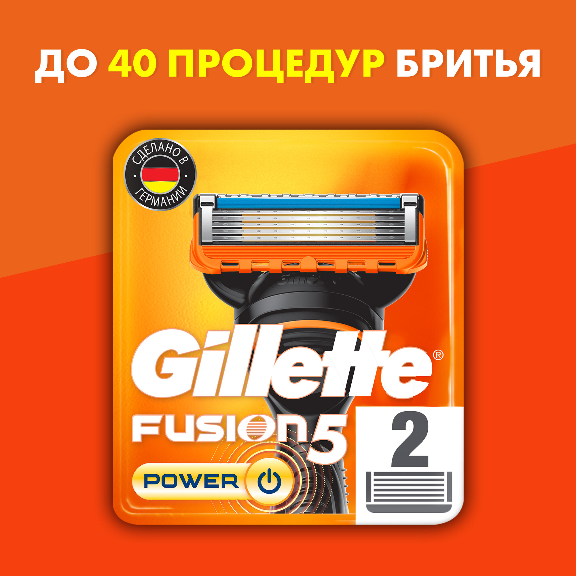 Сменные Кассеты Для Мужской Бритвы Gillette Fusion5 Power, с 5 лезвиями, c точным триммером для труднодоступных мест, для гладкого бритья надолго, 2 шт