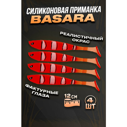 Набор силиконовых приманок виброхвост basara на щуку судака, цвет #20