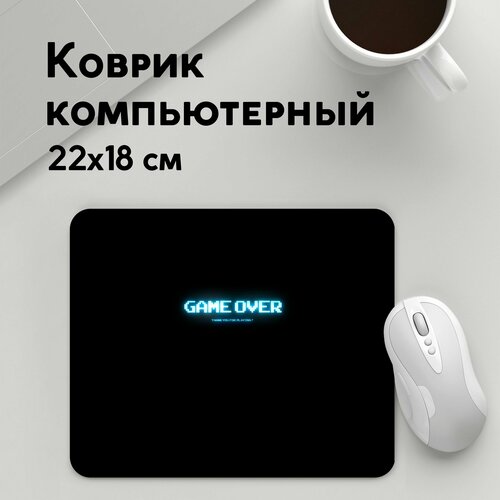 Коврик для мышки прямоугольный 220x180x3мм / Геймерам / Retro Games / Game Over