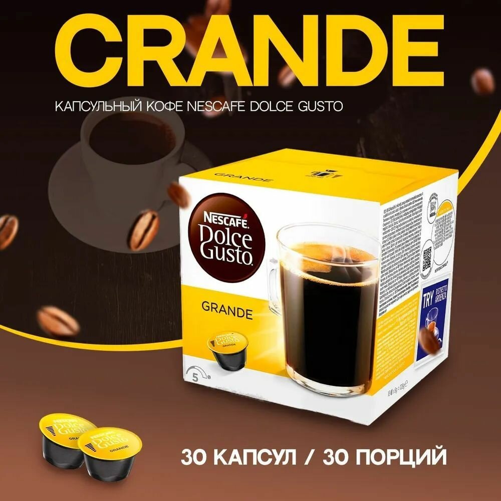 Кофе в капсулах Grande для Nescafe Dolce Gusto, 30 кап. в уп., 1 уп. - фотография № 5