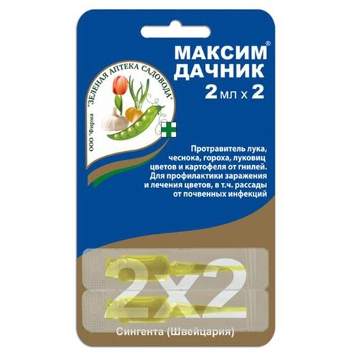 Зеленая Аптека Садовода Протравитель Максим Дачник, 4 мл