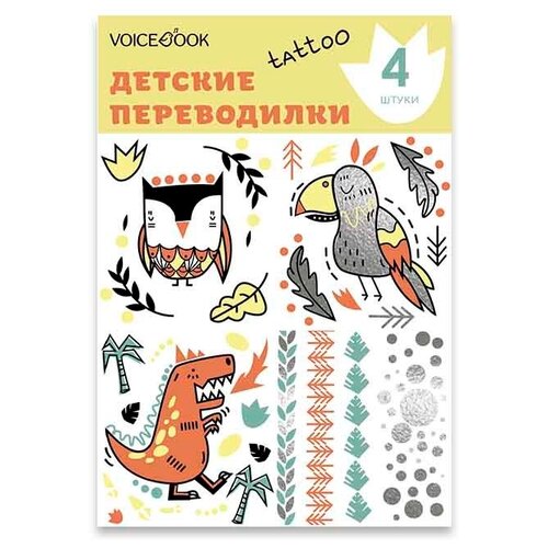 фото Voicebook набор татуировок динозавр и сова разноцветный