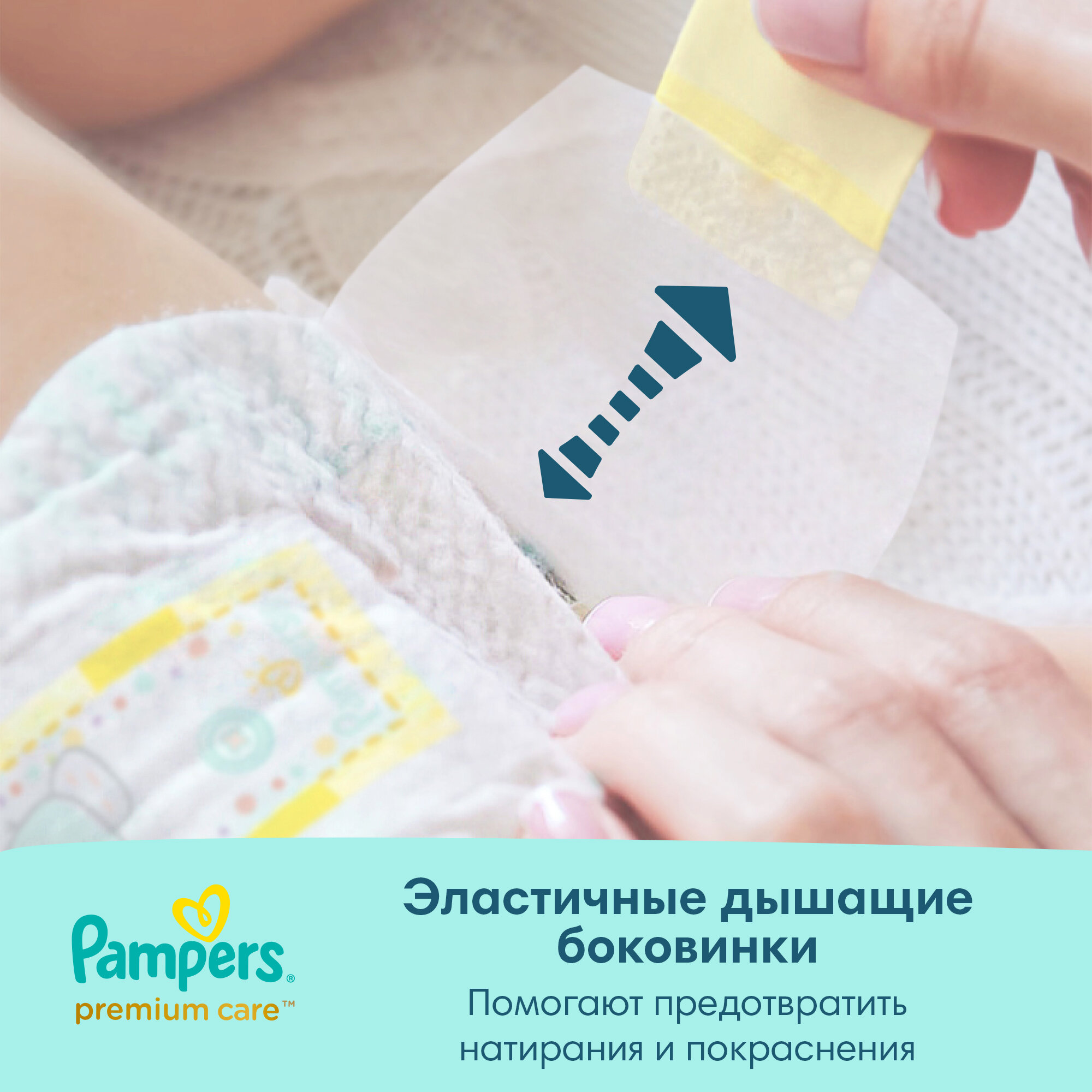 Подгузники Pampers Premium Care для малышей 6-10 кг, 3 размер, 74 шт