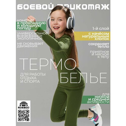 фото Комплект термобелья boevoy trikotaj, размер 30/122, хаки