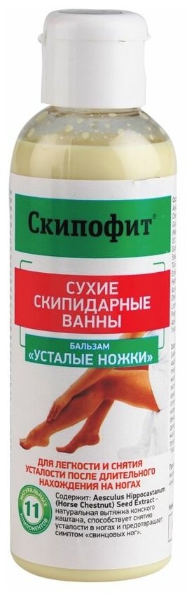 Бальзам Skipofit сухие скипидарные ванны Усталые ножки