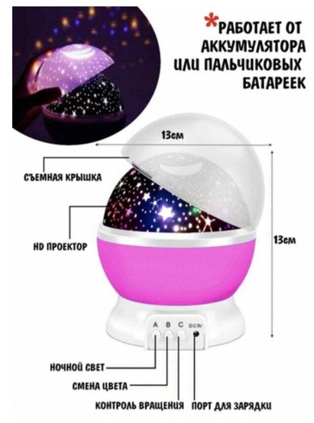 Ночник звездного неба детский Star Master Dream Rotating (Розовый) - фотография № 11