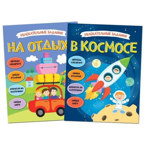 фото Увлекательные задания. набор из 2 книг. мозаика-синтез