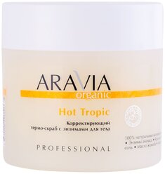 ARAVIA Organic Корректирующий термо-скраб с энзимами для тела Hot Tropic, 300 г