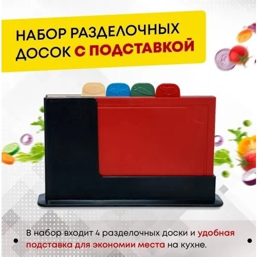 Набор разделочных досок на подставке 5 предметов, черная подсветка с разными цветами досок, кухонная доска, Прямоугольная форма