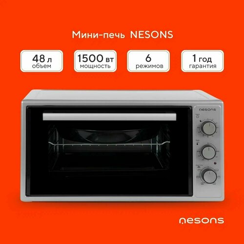 Мини-печь Nesons МО-48CG 1500Вт, 6 режимов, 48л, гриль, серебристая