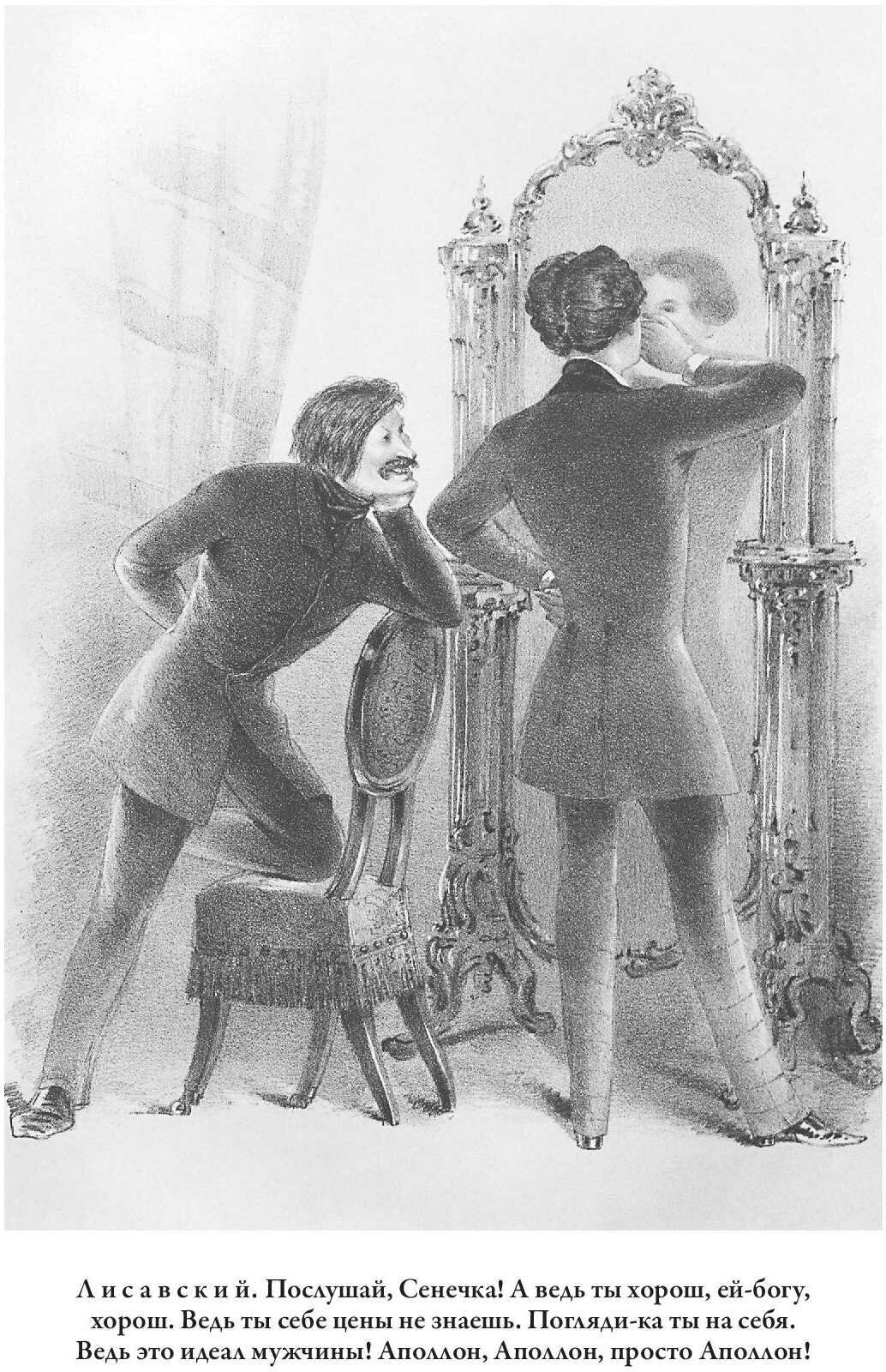 Книга Сочинения (Островский Александр Николаевич) - фото №15