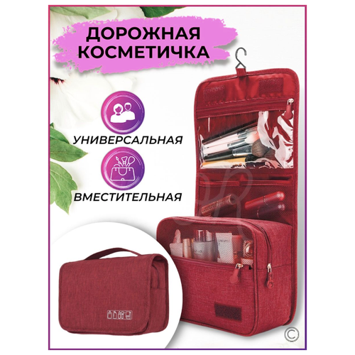 Несессер fixtor, 8х20х24 см, красный косметичка с 26 инициалами и цветами для путешествий