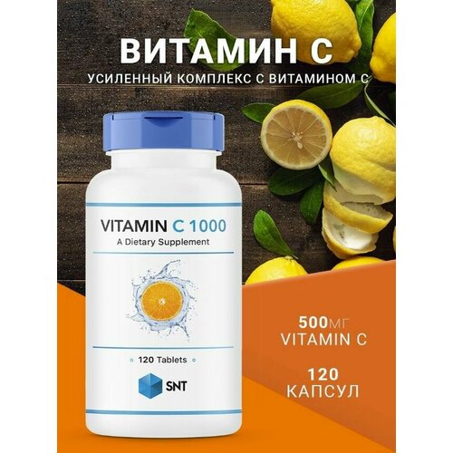Витамин С, Vitamin C Ester C 500мг для иммунитета, аскорбиновая кислота, витамины для женщин мужчин бады, 120 таблеток