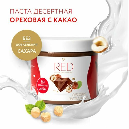 Паста Red Delight десертная ореховая с какао без сахара