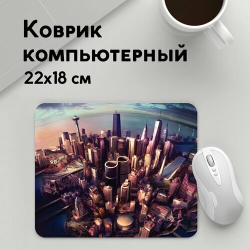 Коврик для мышки прямоугольный 220x180x3мм / Foo Fighters / Рок / Sonic Highways Foo Fighters