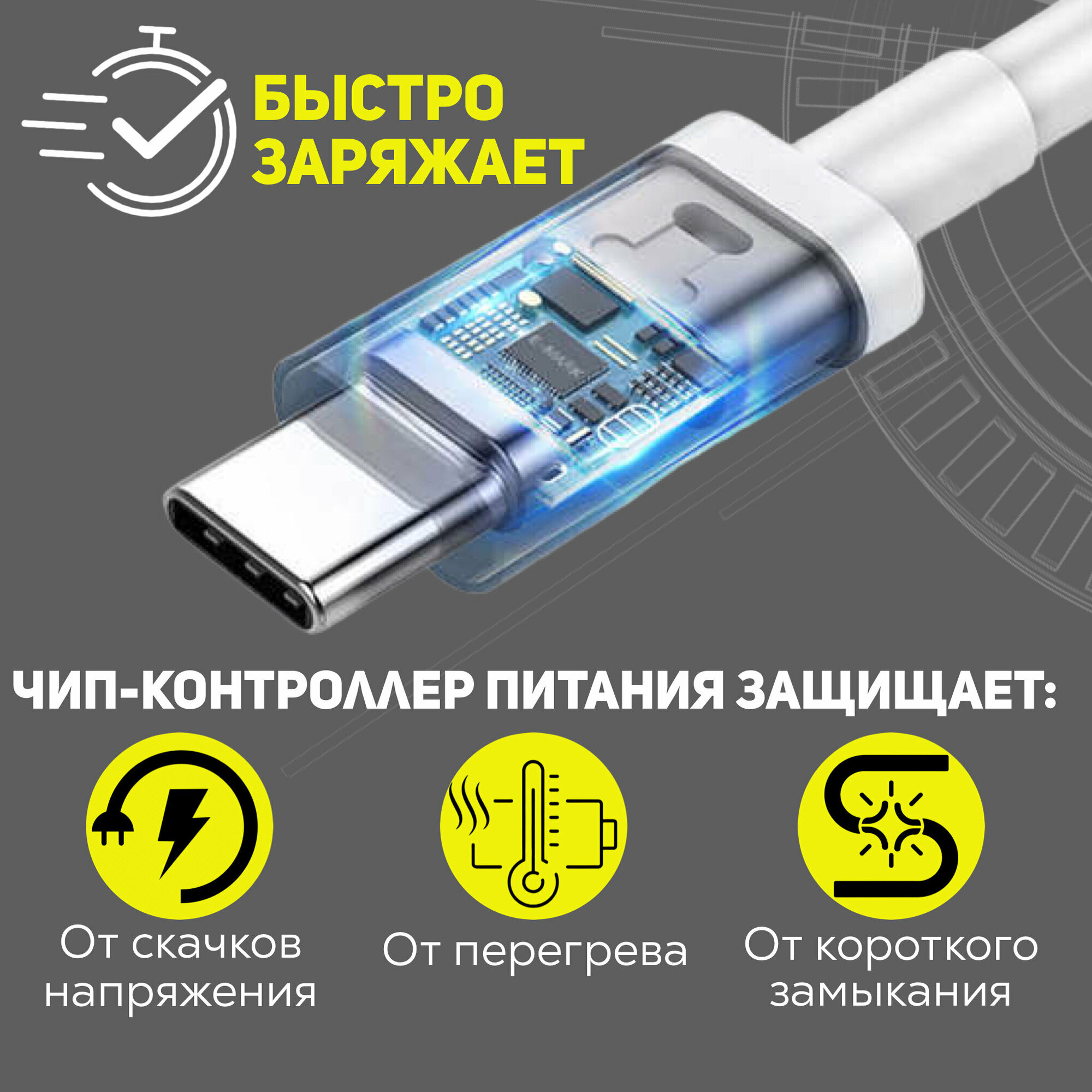 Кабель для быстрой зарядки USB Type C – USB Type A