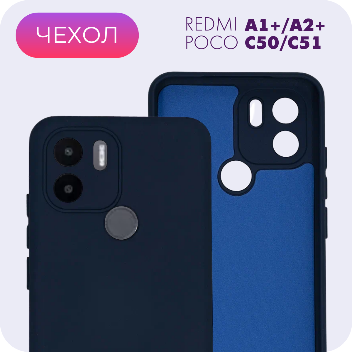Противоударный матовый чехол с защитой камеры №25 Silicone Case для Xiaomi Redmi A1+/A2+/Poco C50/C51 (Ксиоми Редми А1+/А2+/Поко Ц50/Ц51)