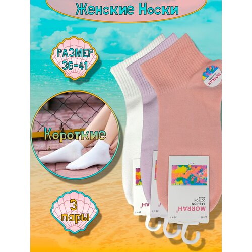 фото Носки happy frensis, 3 пары, размер 36/41, коралловый, белый, фиолетовый