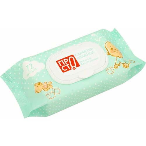 Салфетки влажные просто детские 72шт 519₽