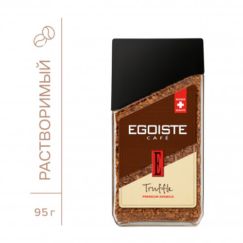 Кофе растворимый Egoiste Truffle сублимированный 95 г