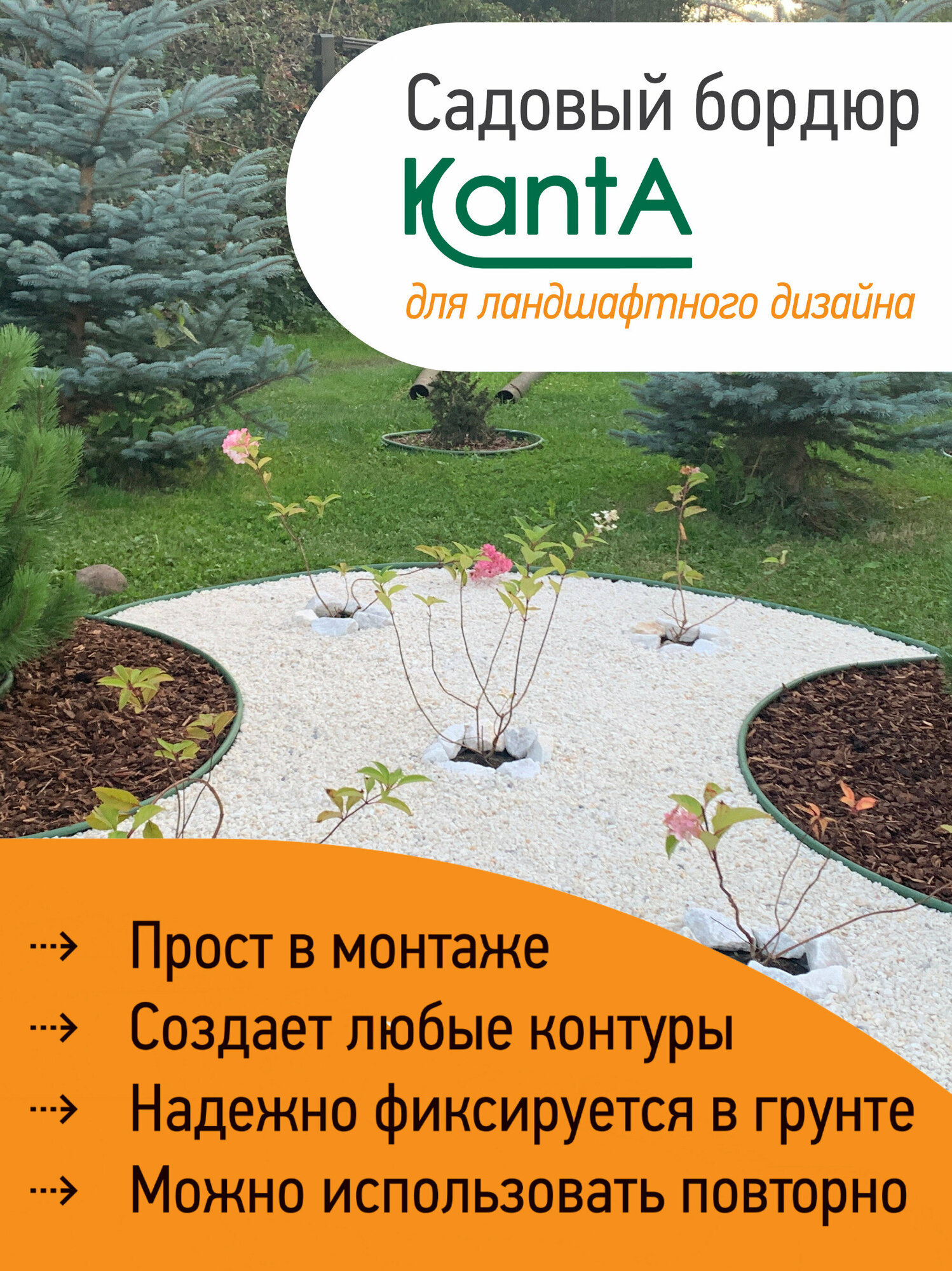 Бордюр садовый Стандартпарк Канта (Standartpark KANTA), коричневый, длина 20 м, высота 10 см, диаметр трубки 1,6 см