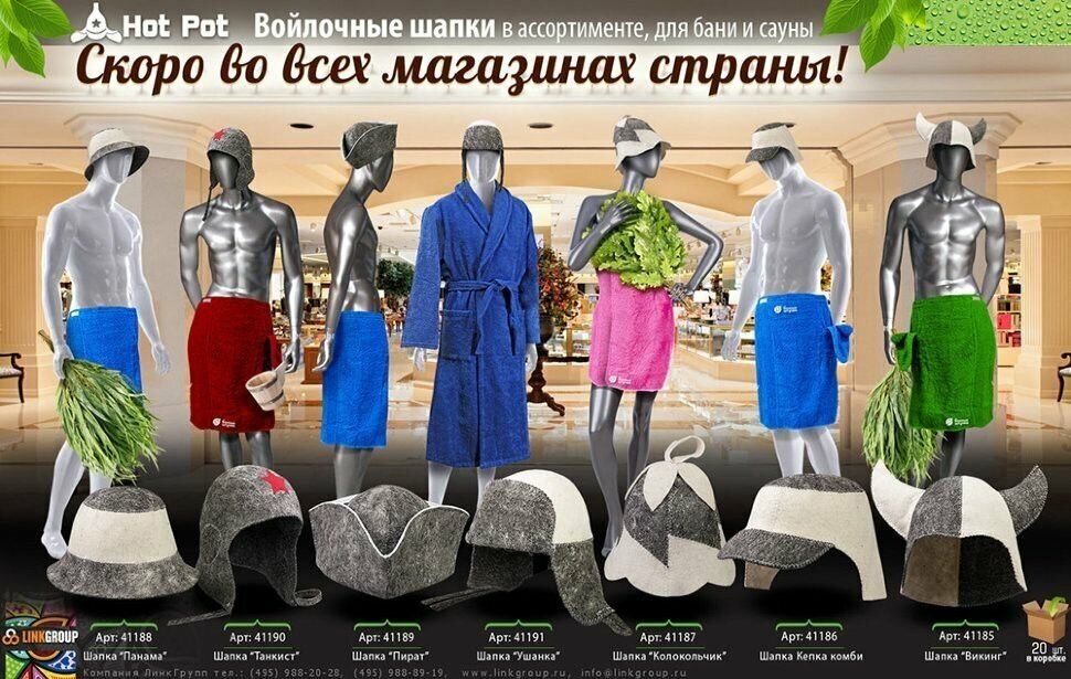 Шапка Викинг Hot Pot - фото №2